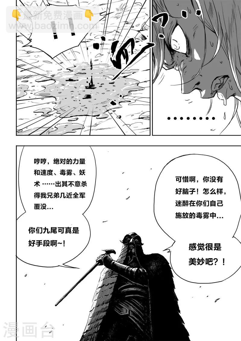 第24话2 将计就计-第29话