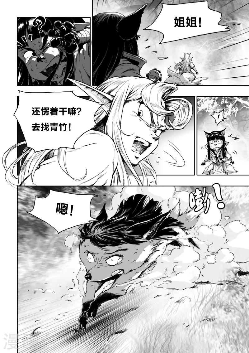 第24话2 将计就计-第29话