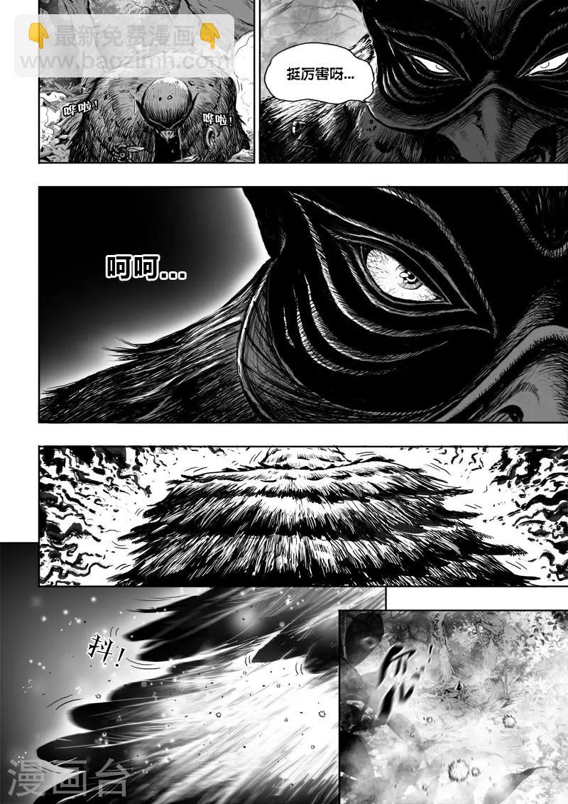 第24话2 将计就计-第29话