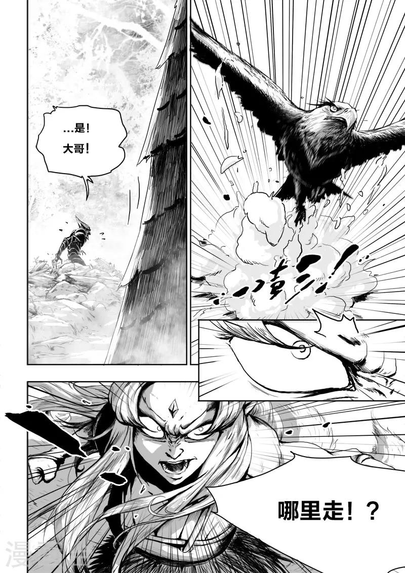 第24话2 将计就计-第29话