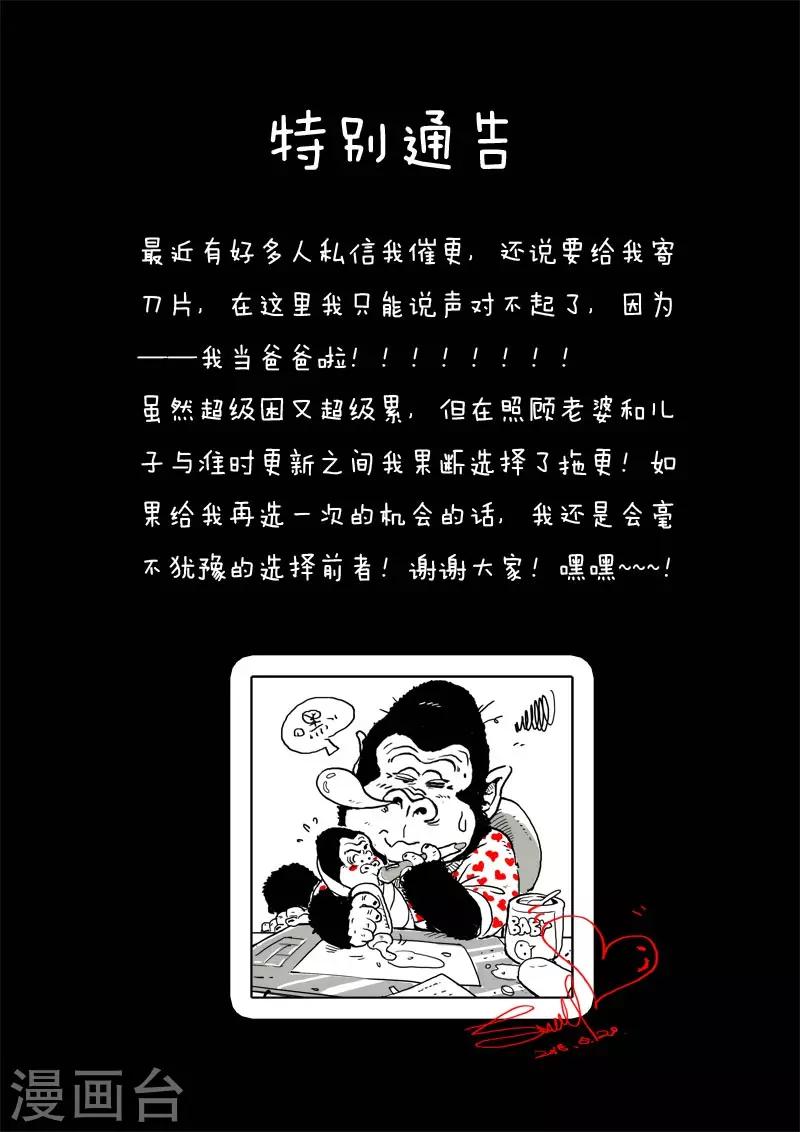 第25话4 没有回头路-第31话