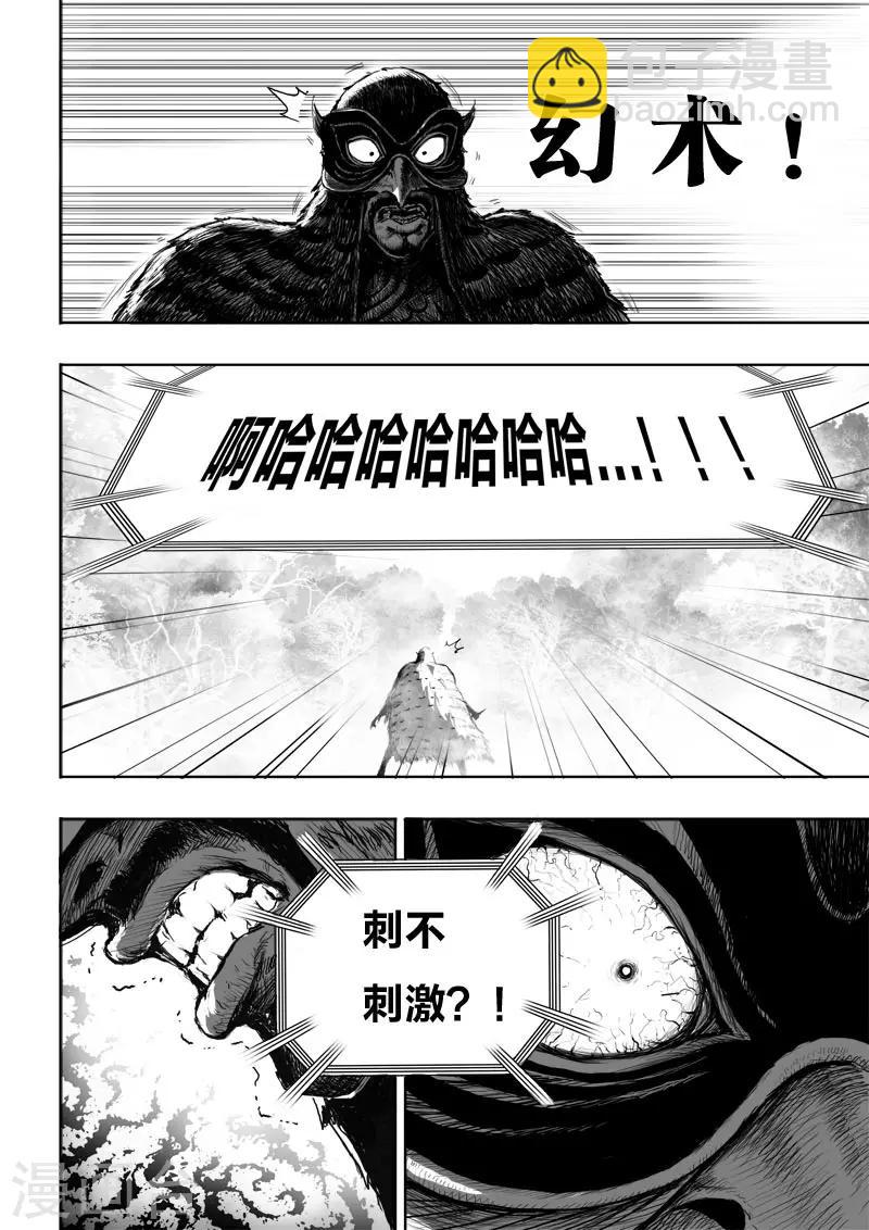 第25话4 没有回头路-第31话