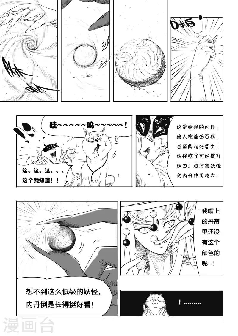 第5话 青霞-第5话