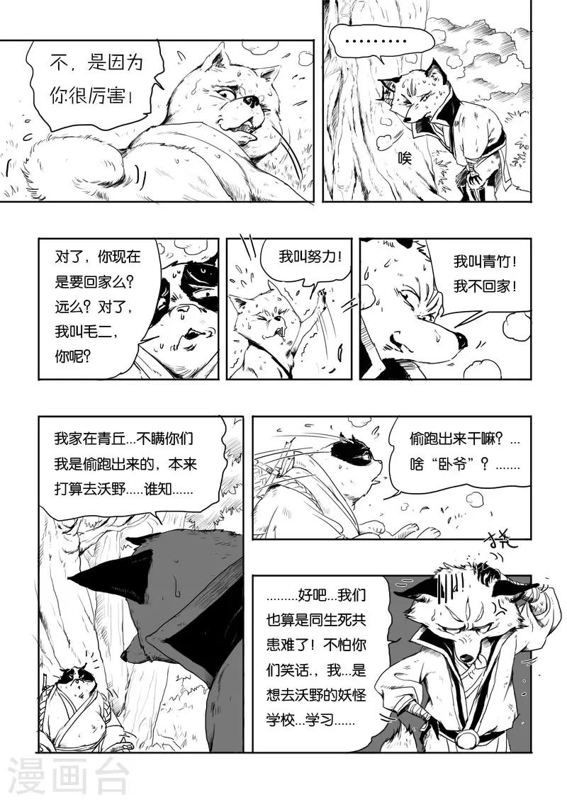 第5话 青霞-第5话