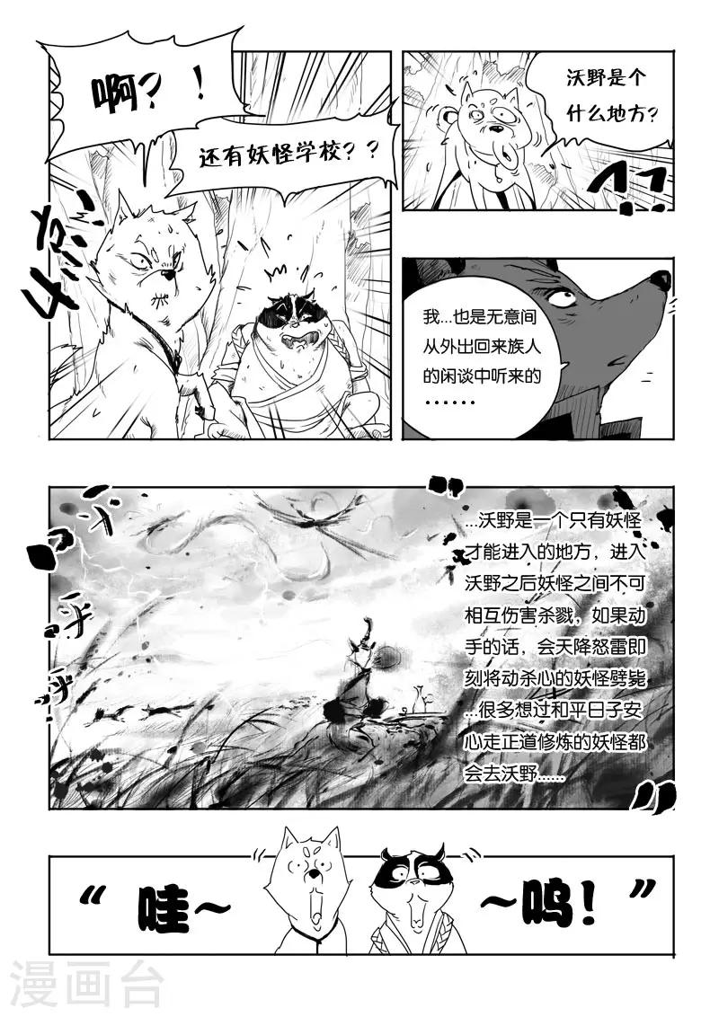 第5话 青霞-第5话