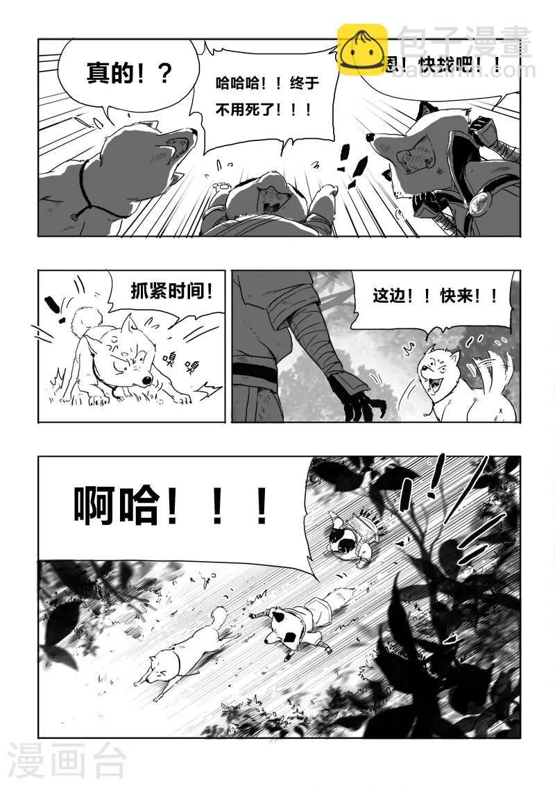 第7话 幻境(2)-第7话