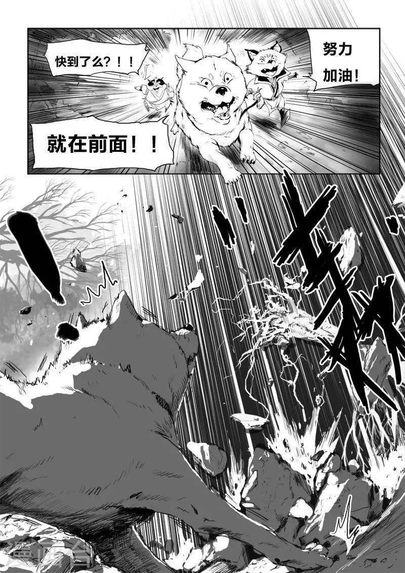 第7话 幻境(2)-第7话