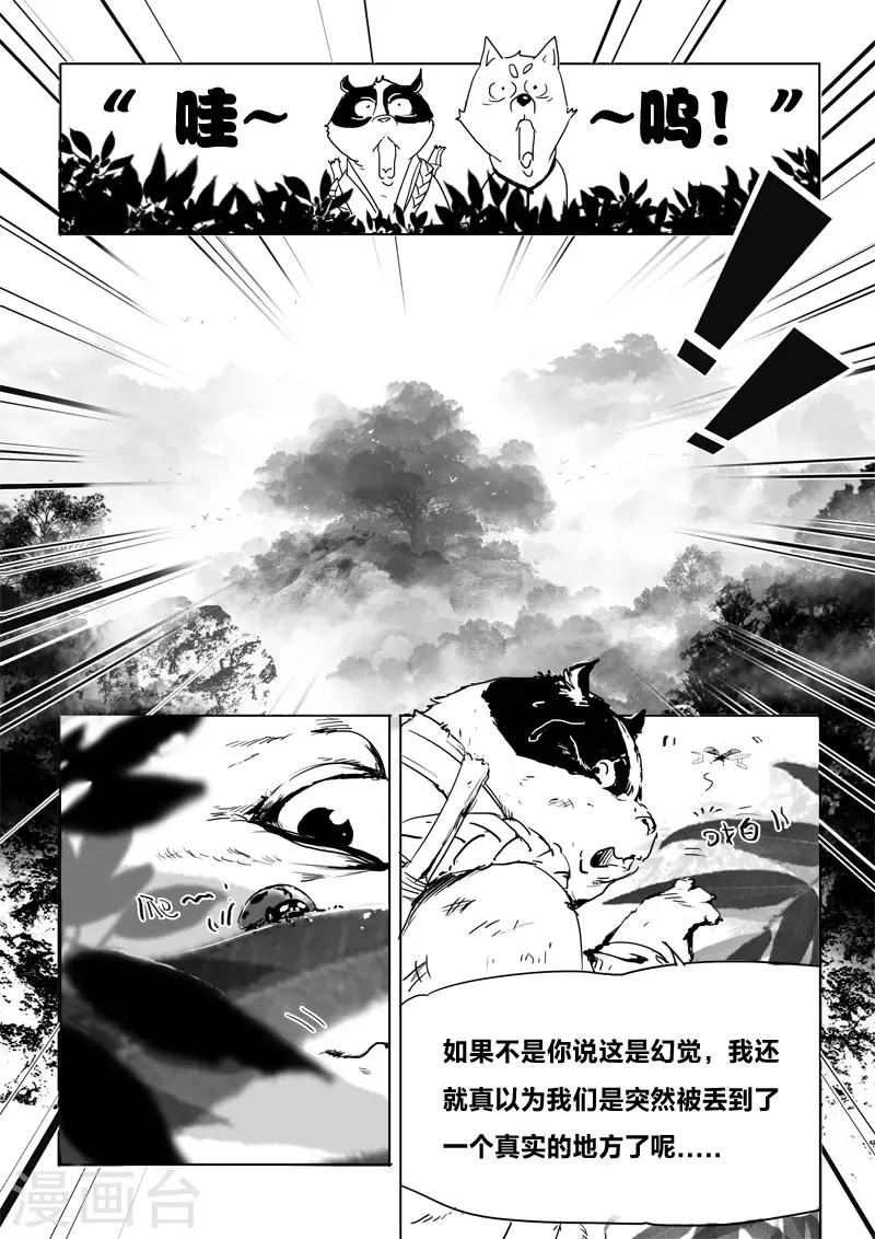 第7话 幻境(2)-第7话