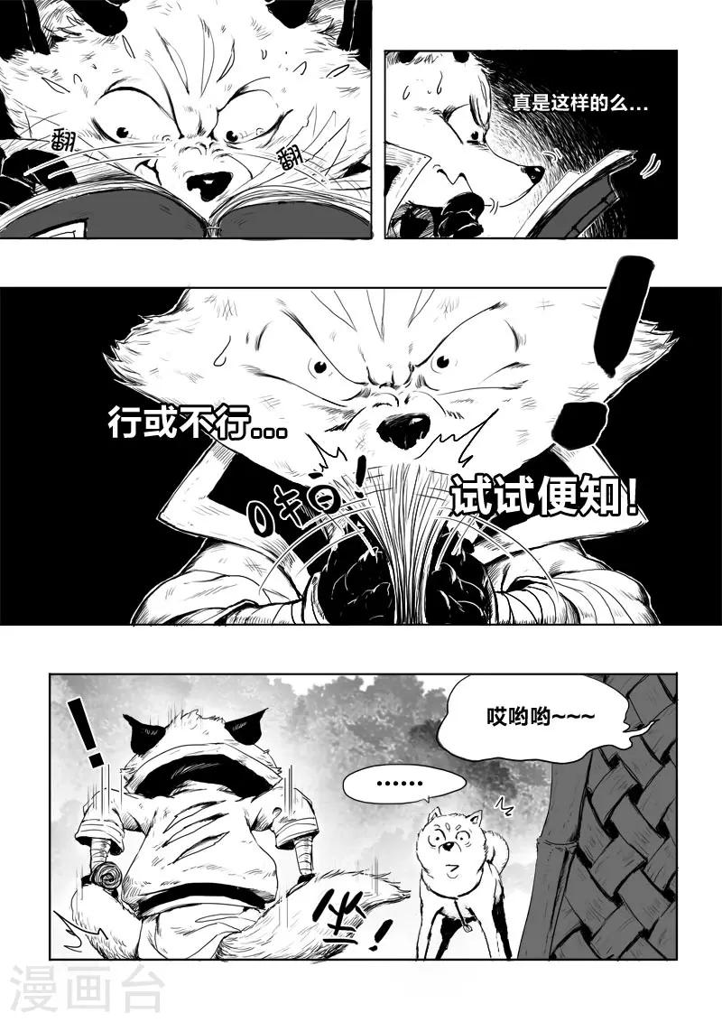 第9话 我的道路-第9话