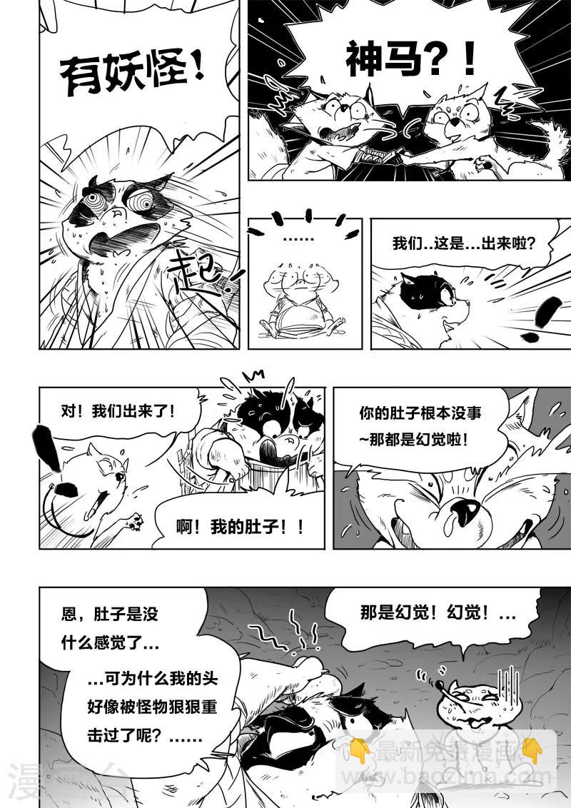 第9话 我的道路-第9话