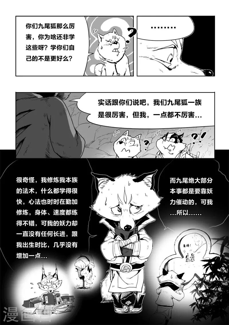 第9话 我的道路-第9话