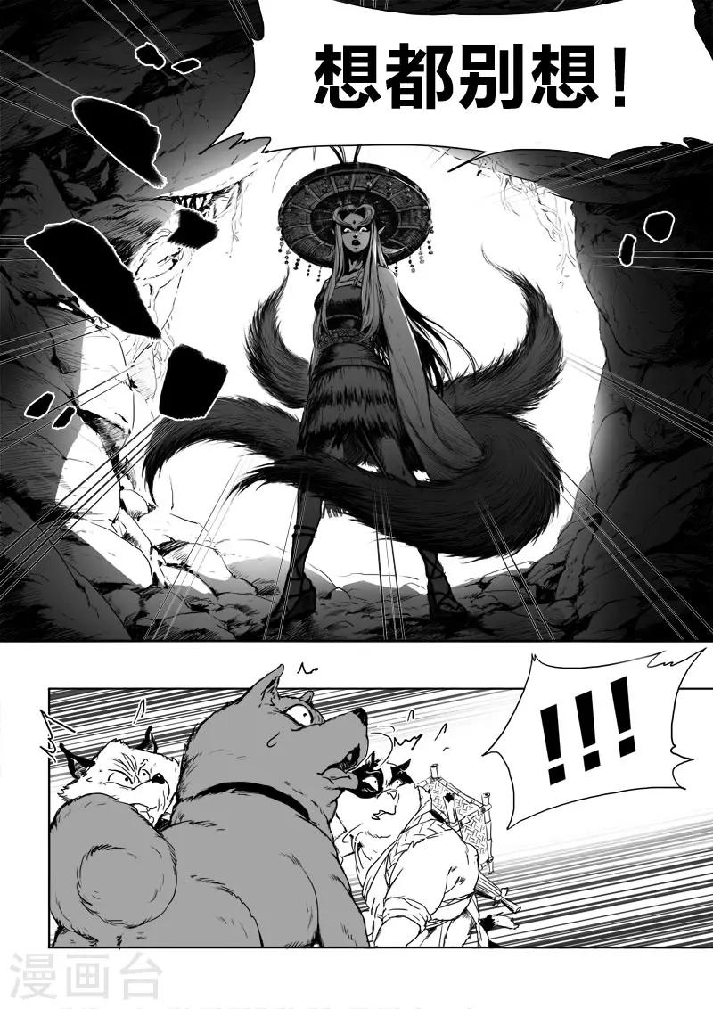 第9话 我的道路-第9话