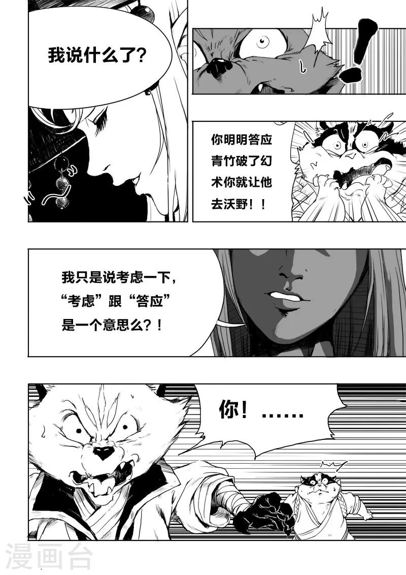 第9话 我的道路-第9话