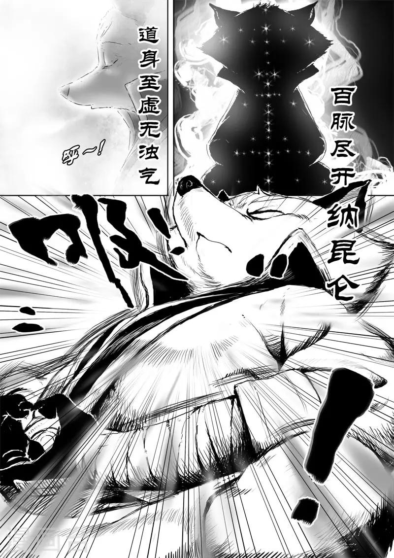 第9话 我的道路-第9话