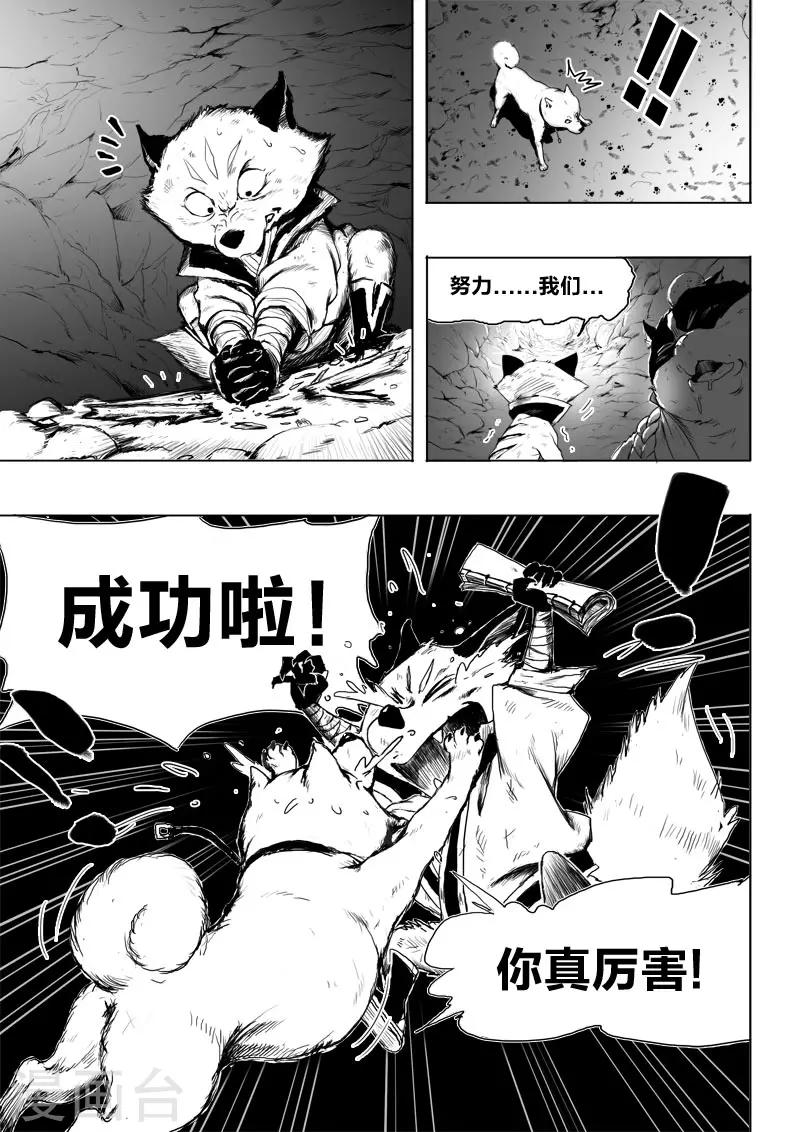 第9话 我的道路-第9话