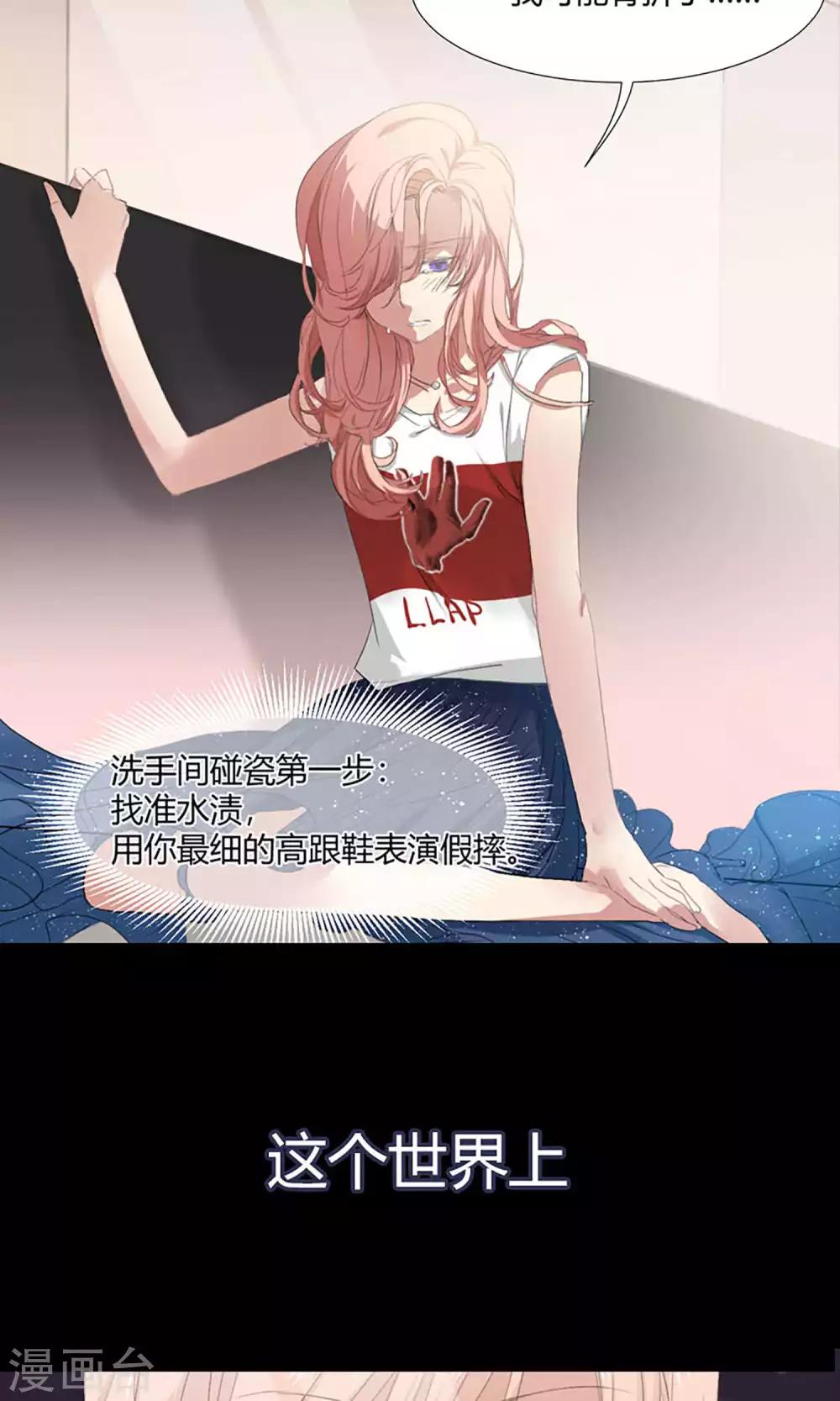 酒店女王 - 預告 - 3