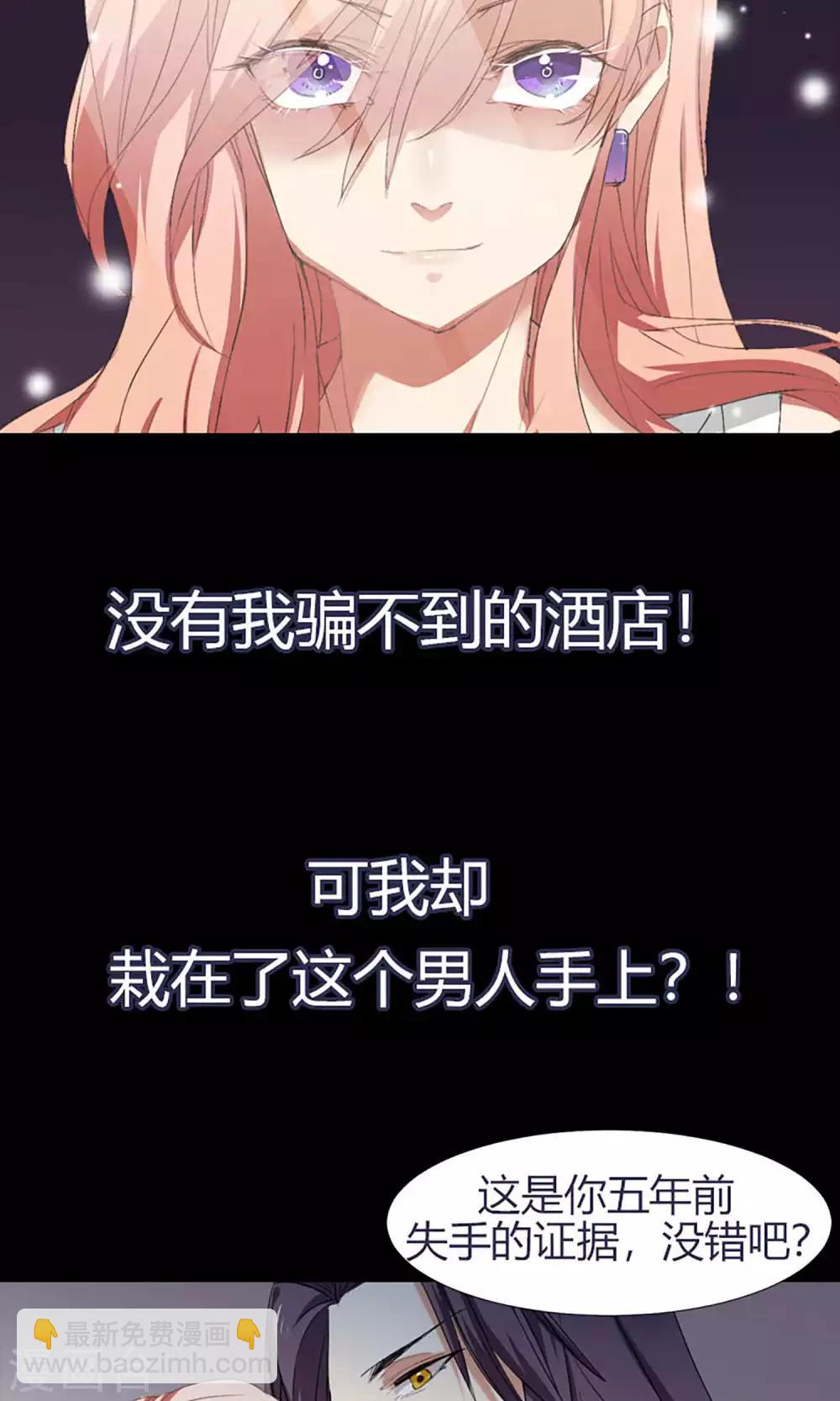 酒店女王 - 預告 - 1