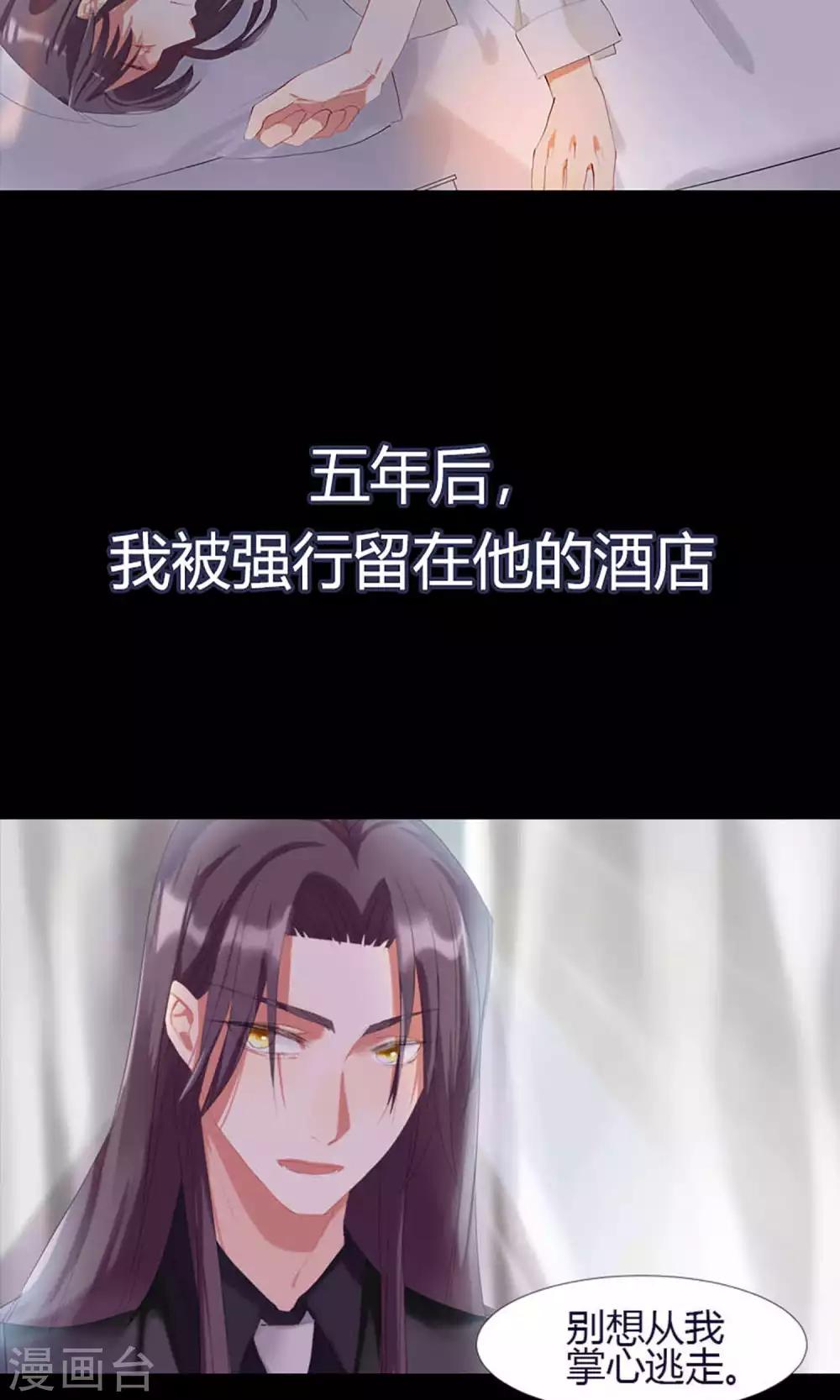 酒店女王 - 預告 - 1