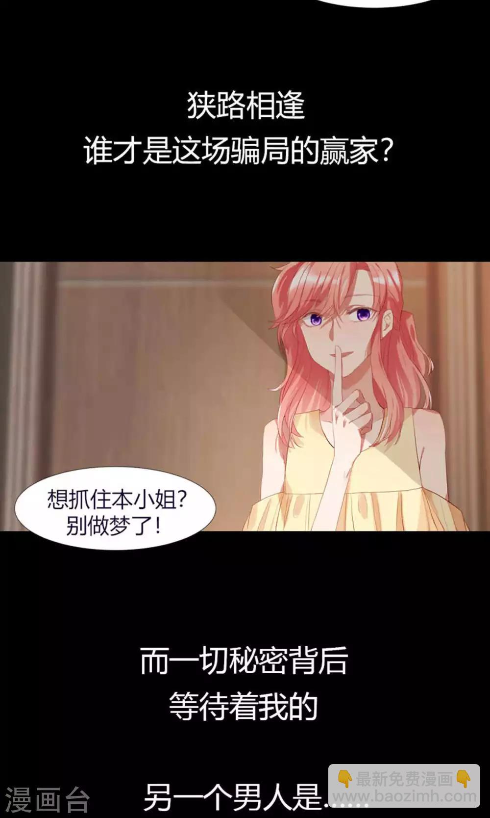 酒店女王 - 預告 - 2