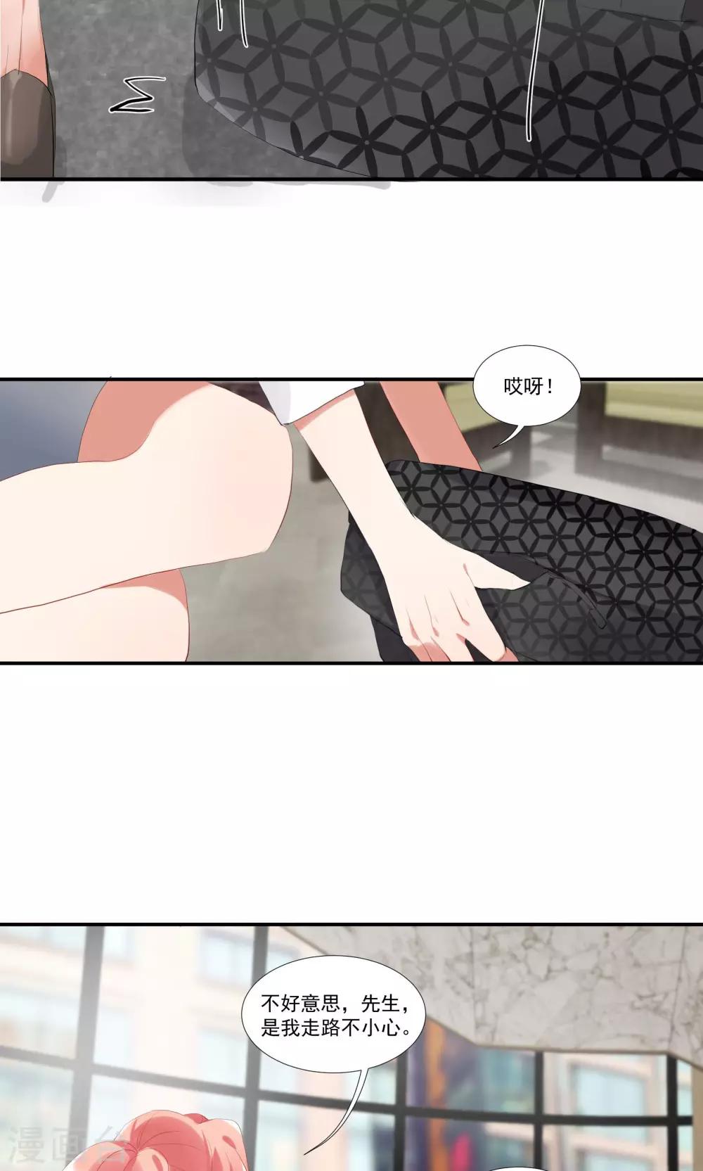 酒店女王 - 第9話 以後別說你認識我！ - 4