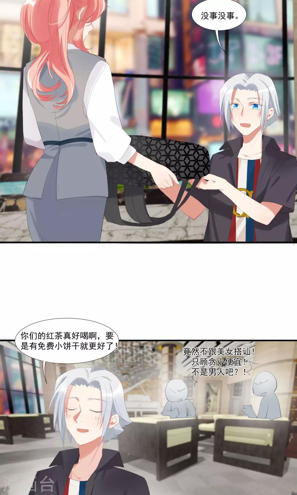 酒店女王 - 第9話 以後別說你認識我！ - 5