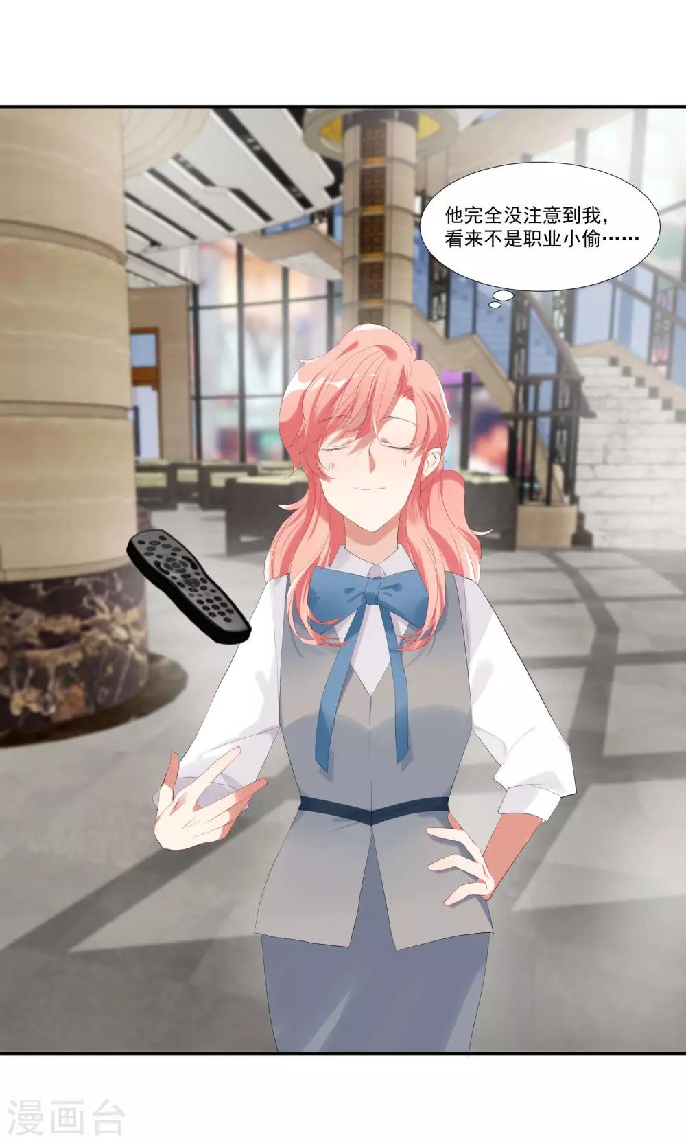 酒店女王 - 第9話 以後別說你認識我！ - 1