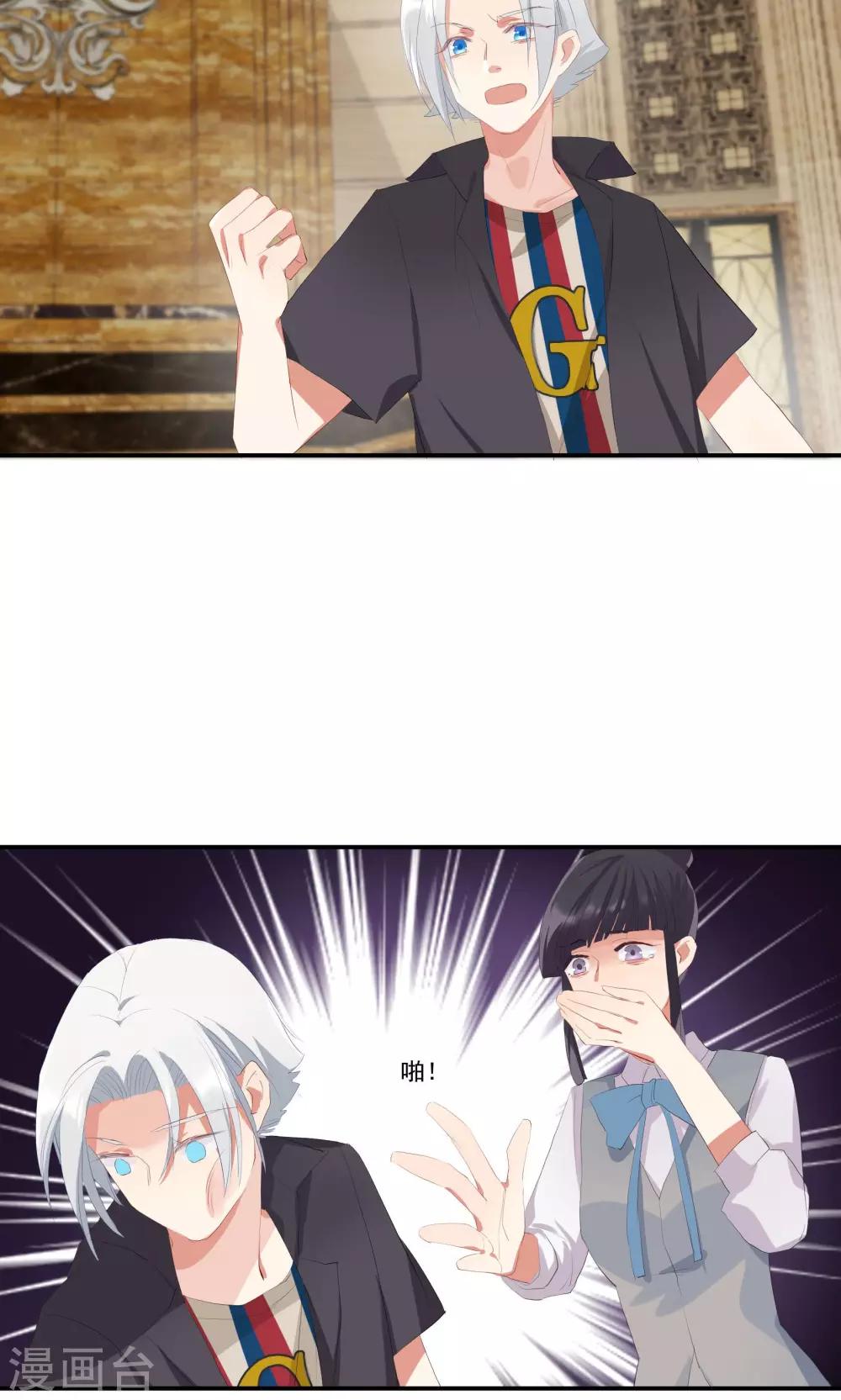 酒店女王 - 第9話 以後別說你認識我！ - 6