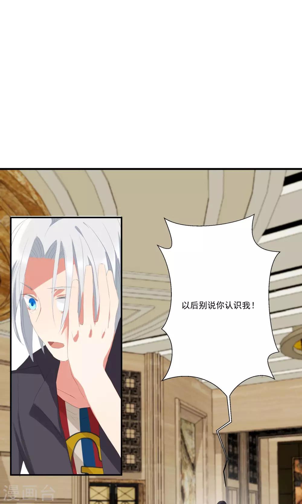 酒店女王 - 第9話 以後別說你認識我！ - 1