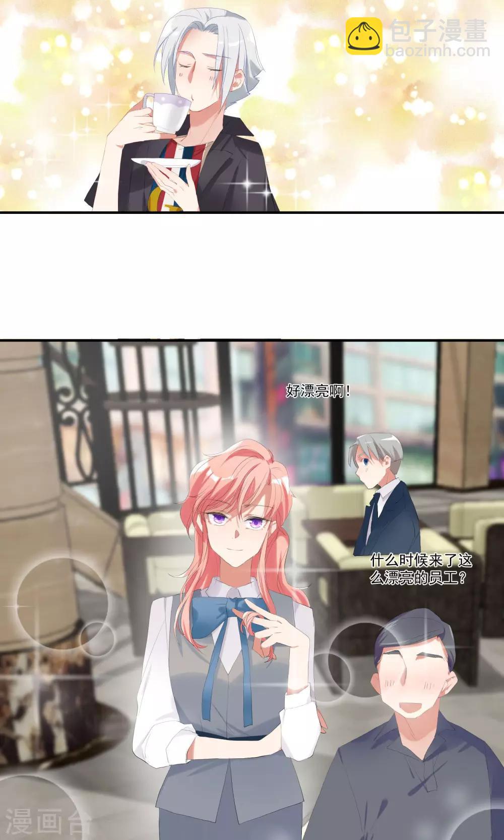 酒店女王 - 第9話 以後別說你認識我！ - 1