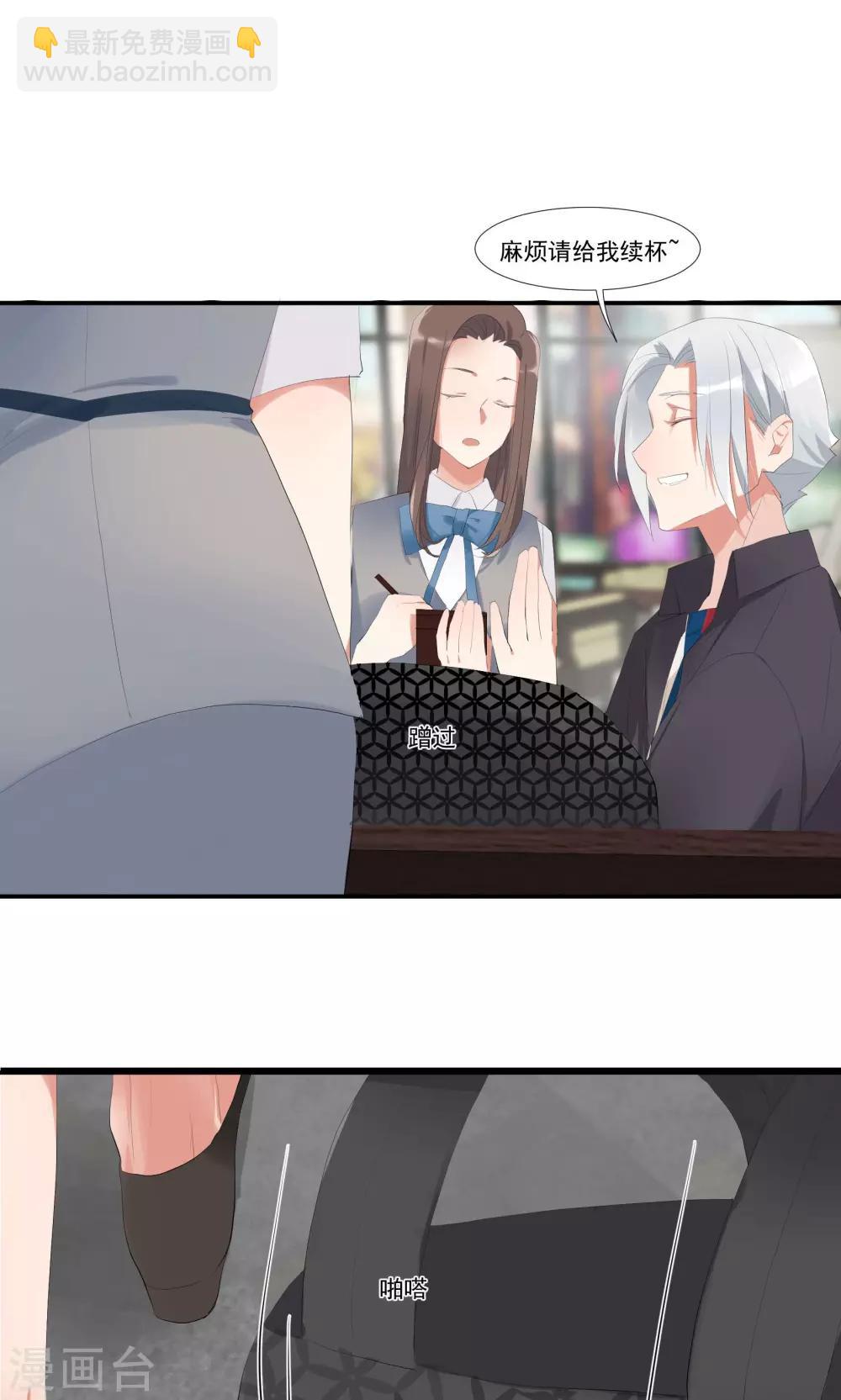 酒店女王 - 第9話 以後別說你認識我！ - 3