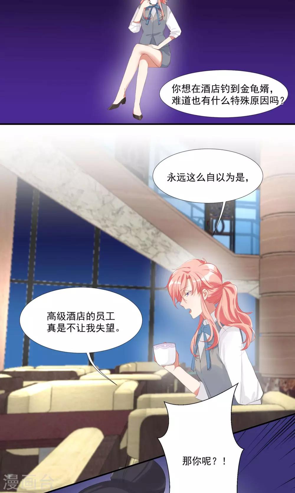 第11话 天生就是败类-第13话