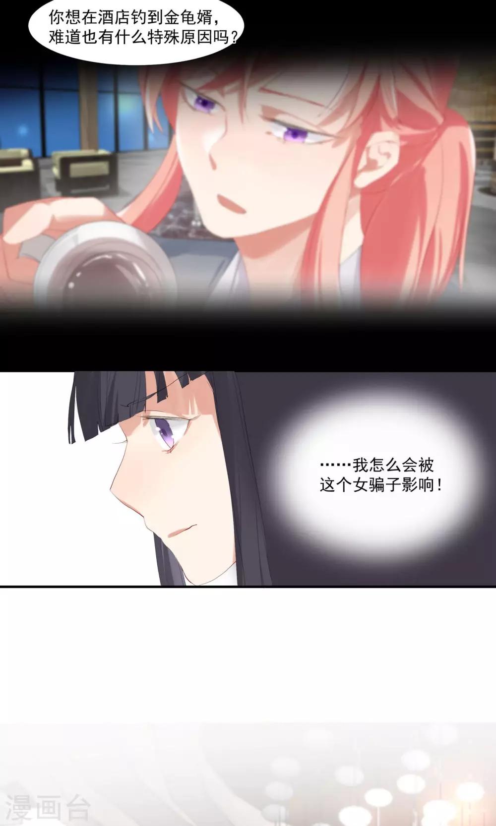 第11话 天生就是败类-第13话