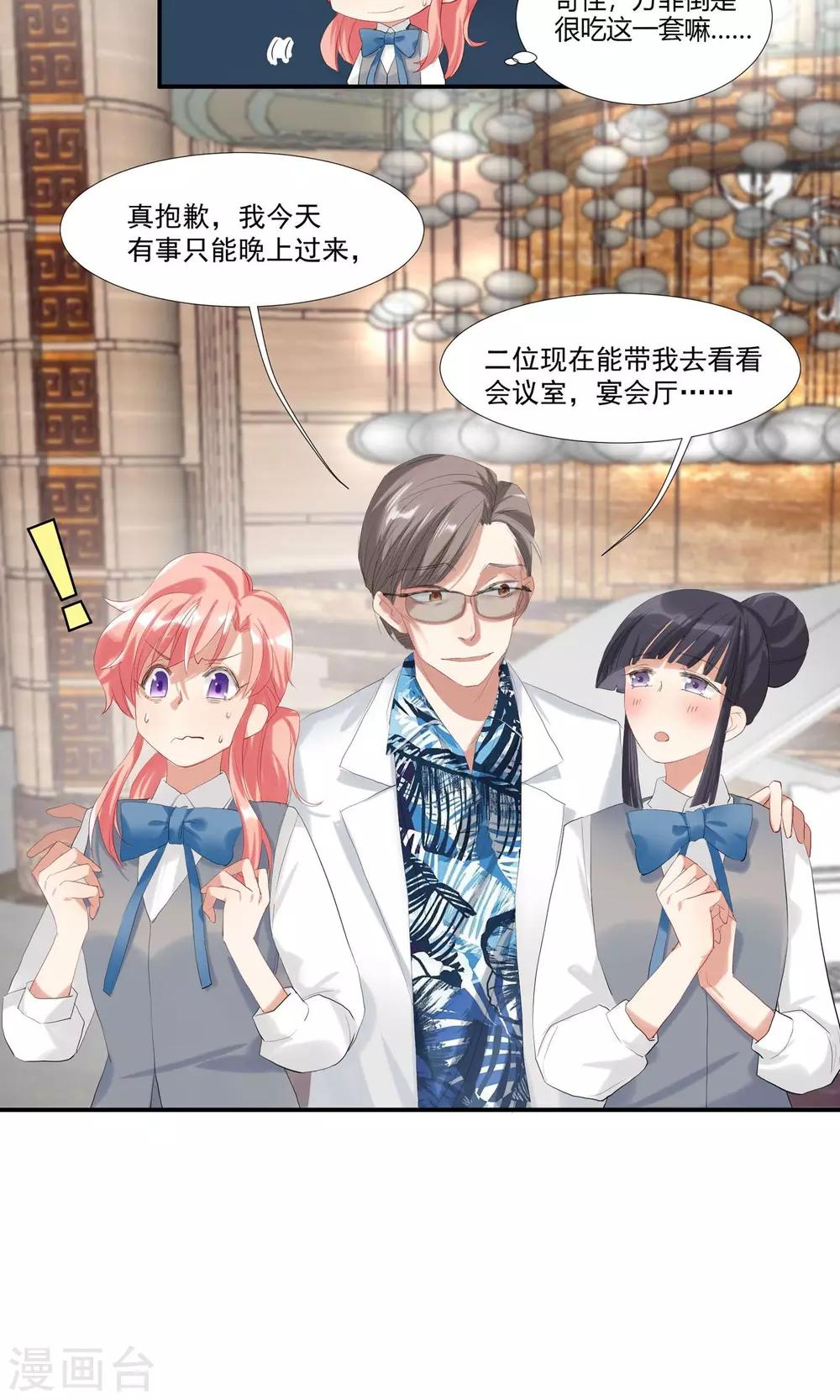 第11话 天生就是败类-第13话