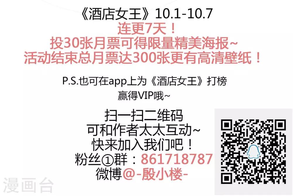 第11话 天生就是败类-第13话