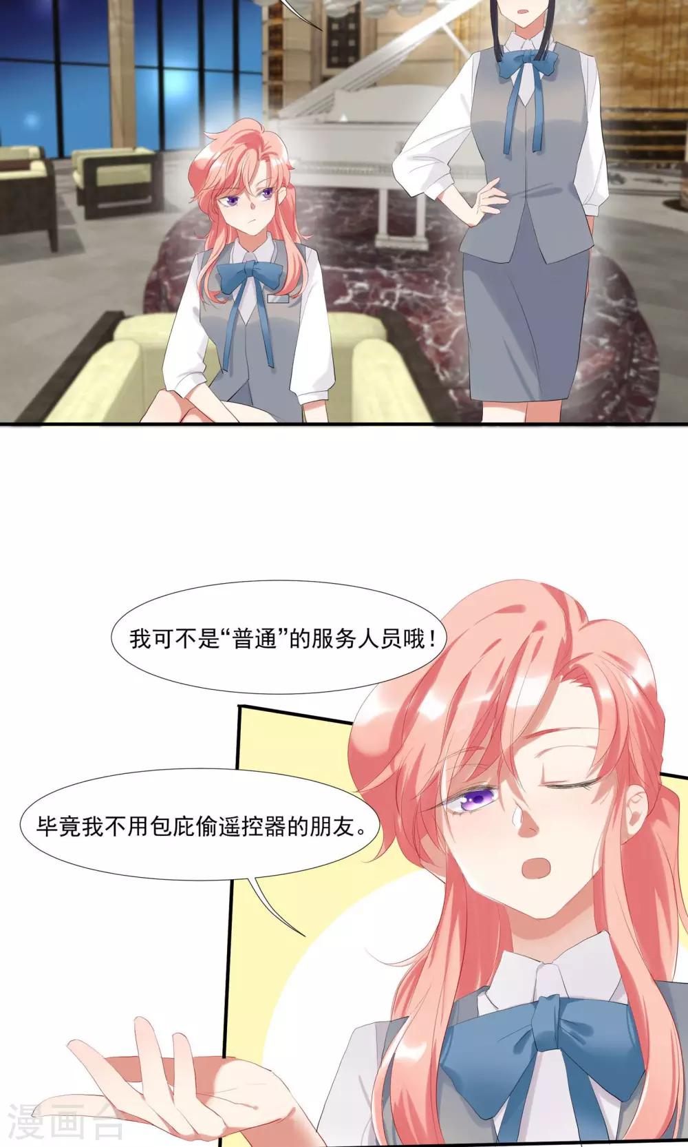 第11话 天生就是败类-第13话