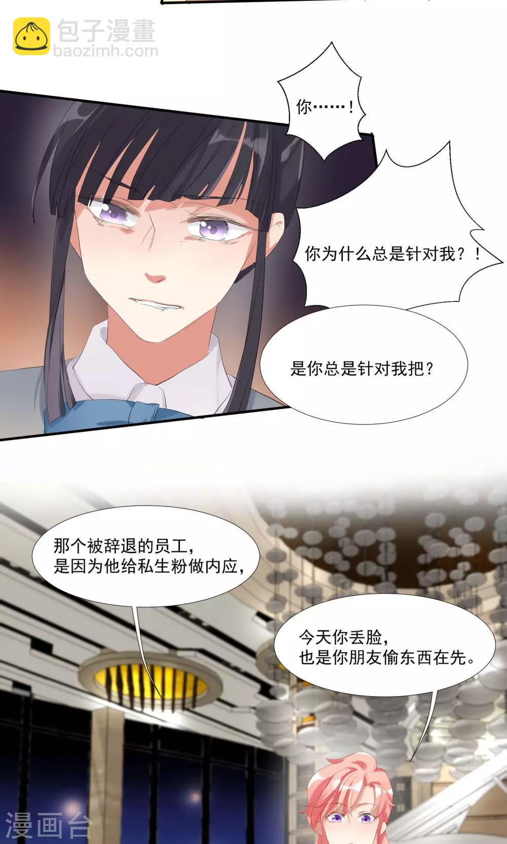 第11话 天生就是败类-第13话