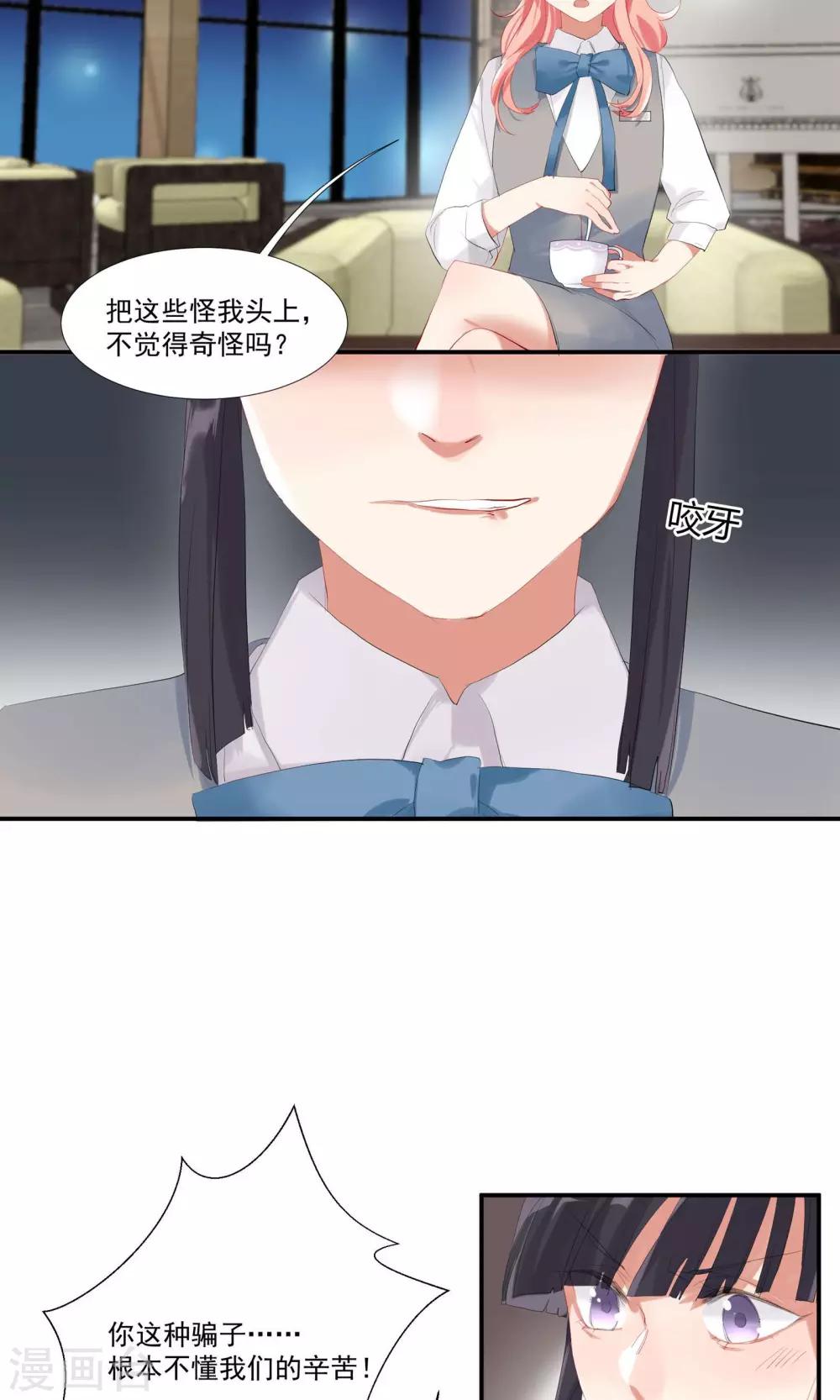 第11话 天生就是败类-第13话