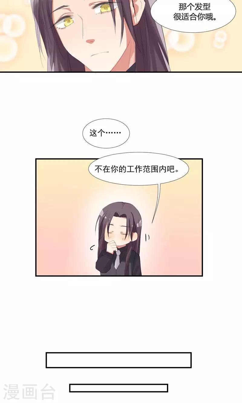 第12话 拒绝咸猪手-第15话