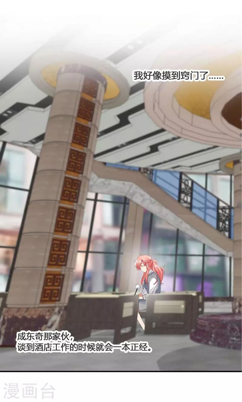 第12话 拒绝咸猪手-第15话