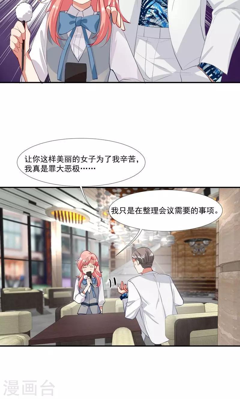 第12话 拒绝咸猪手-第15话