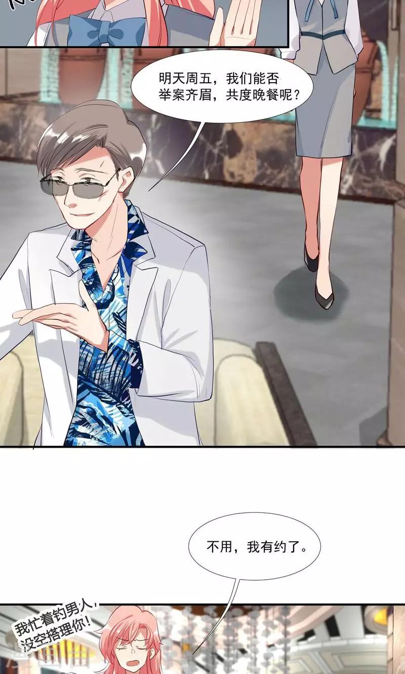 第12话 拒绝咸猪手-第15话