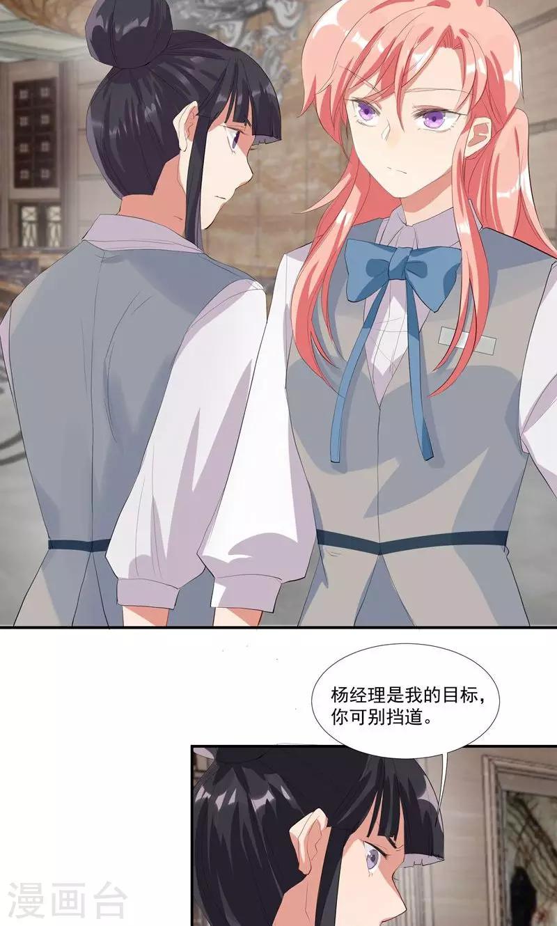 第12话 拒绝咸猪手-第15话