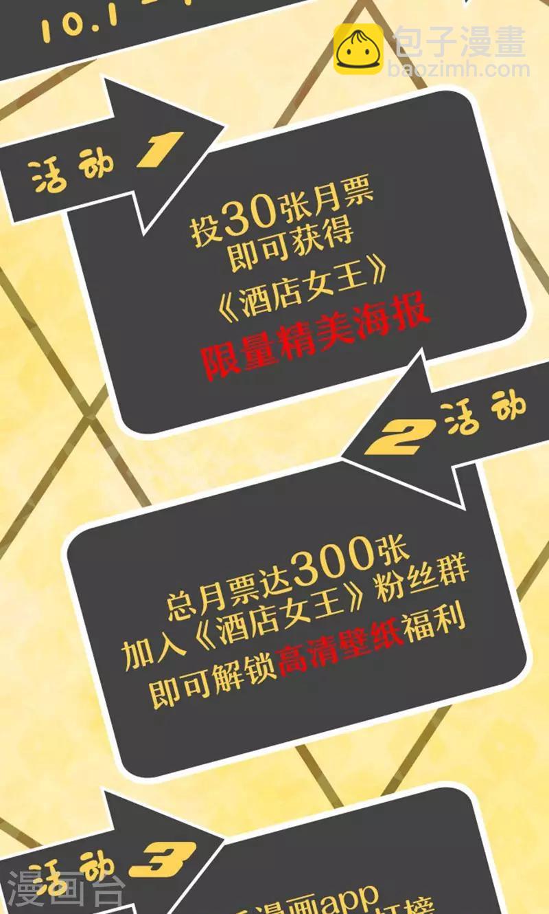 第12话 拒绝咸猪手-第15话