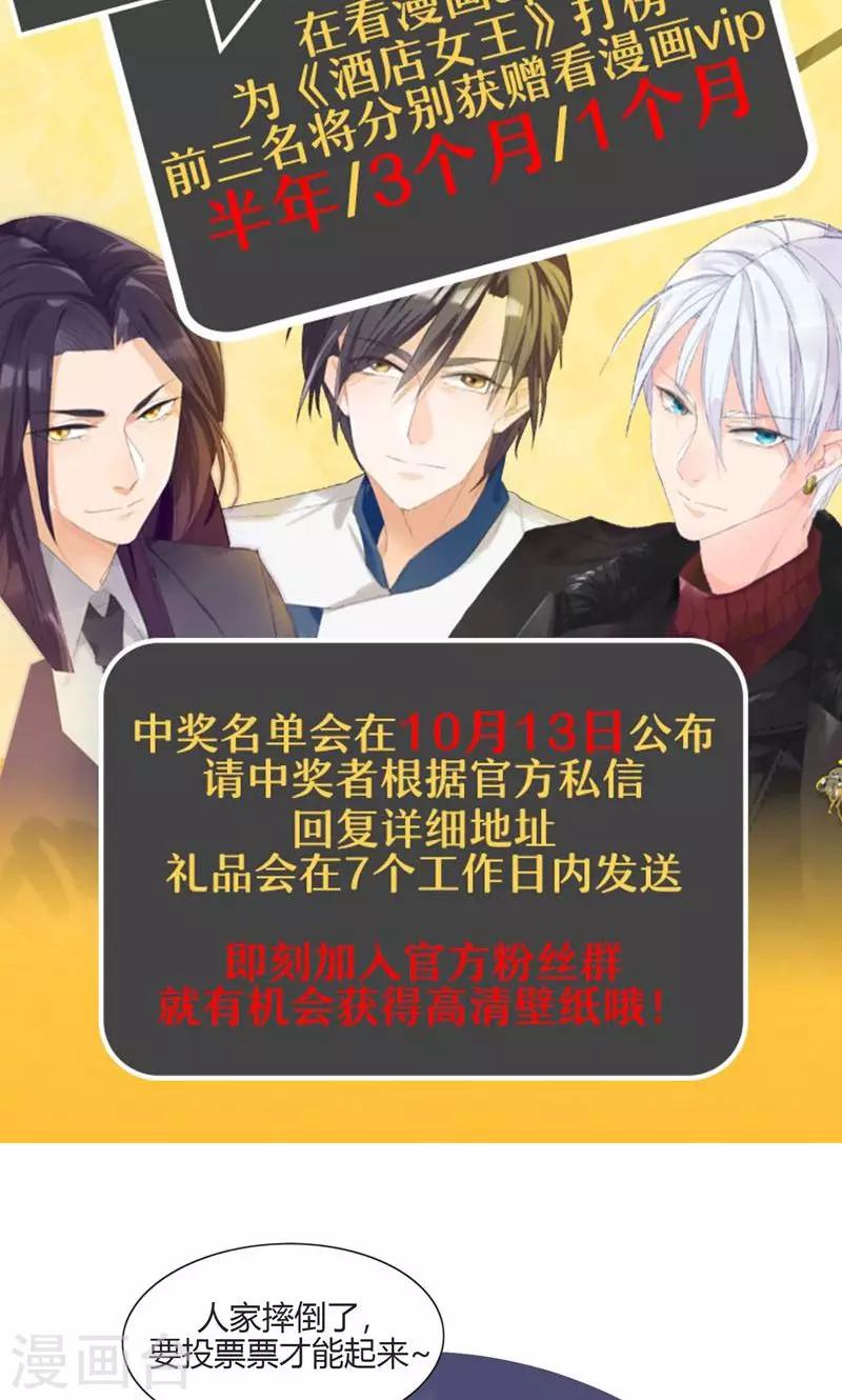 第12话 拒绝咸猪手-第15话