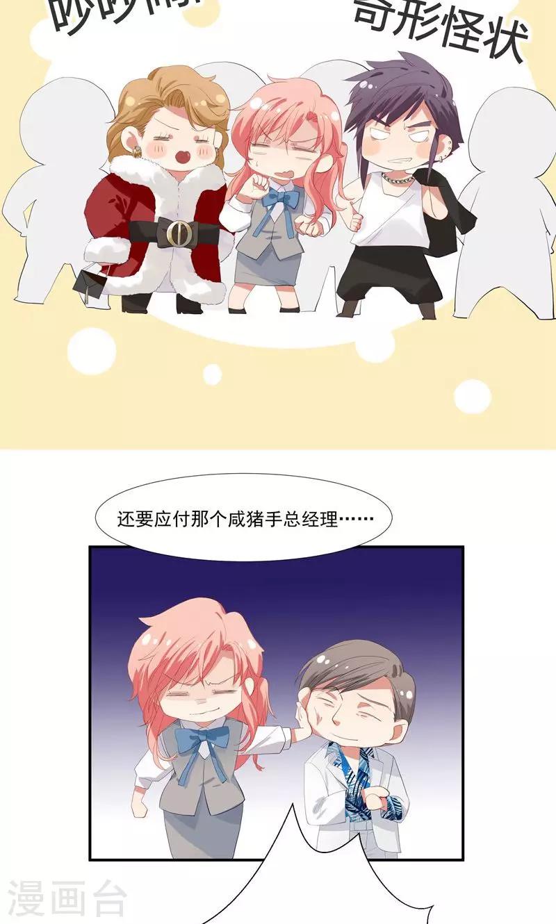 第12话 拒绝咸猪手-第15话