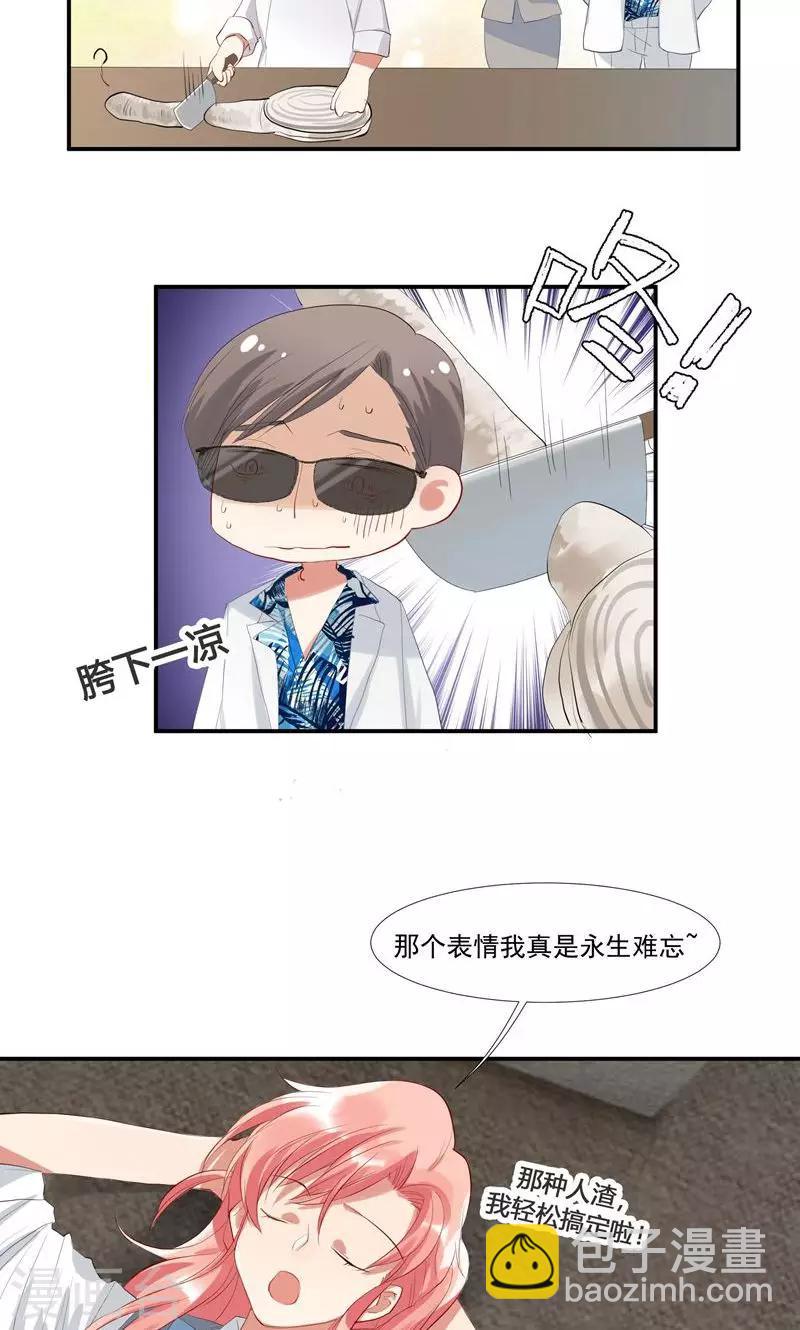 第12话 拒绝咸猪手-第15话