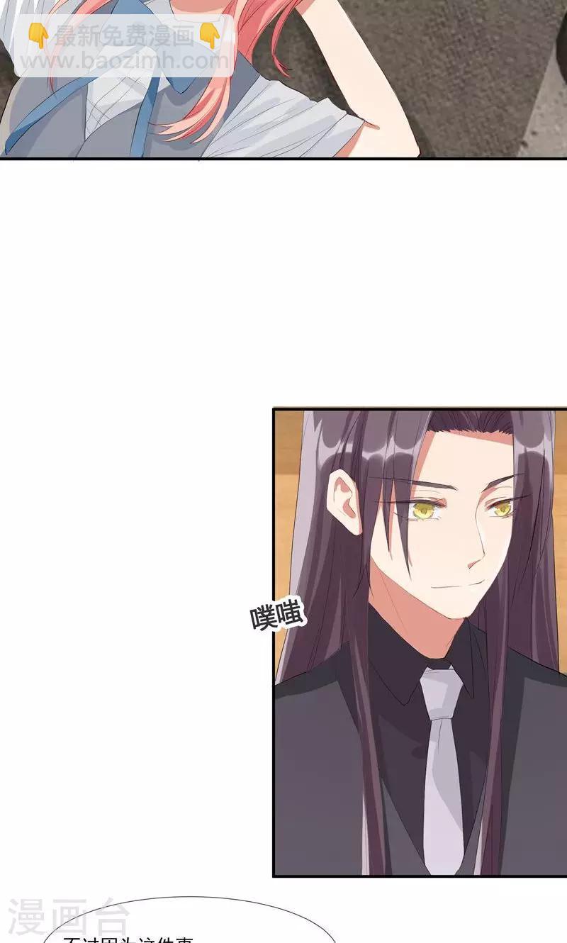 第12话 拒绝咸猪手-第15话