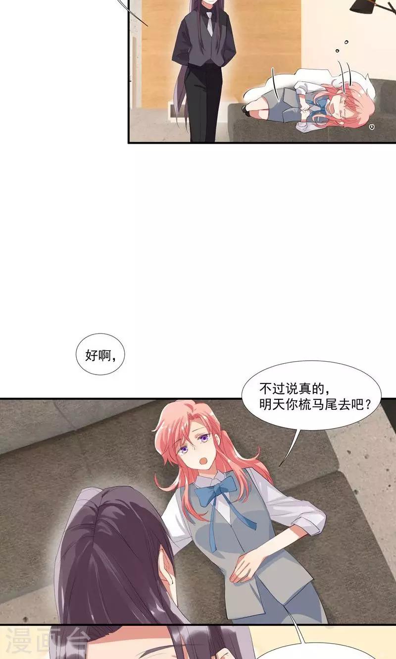 第12话 拒绝咸猪手-第15话