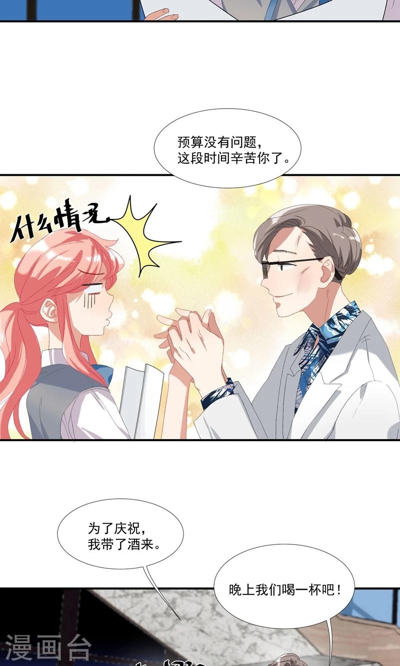 第14话 赶走肖佳梨-第17话