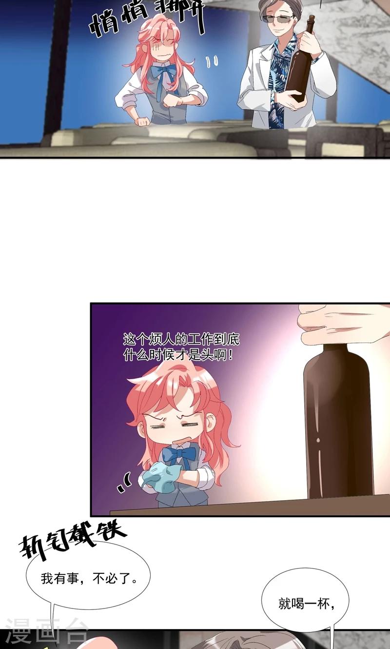 第14话 赶走肖佳梨-第17话